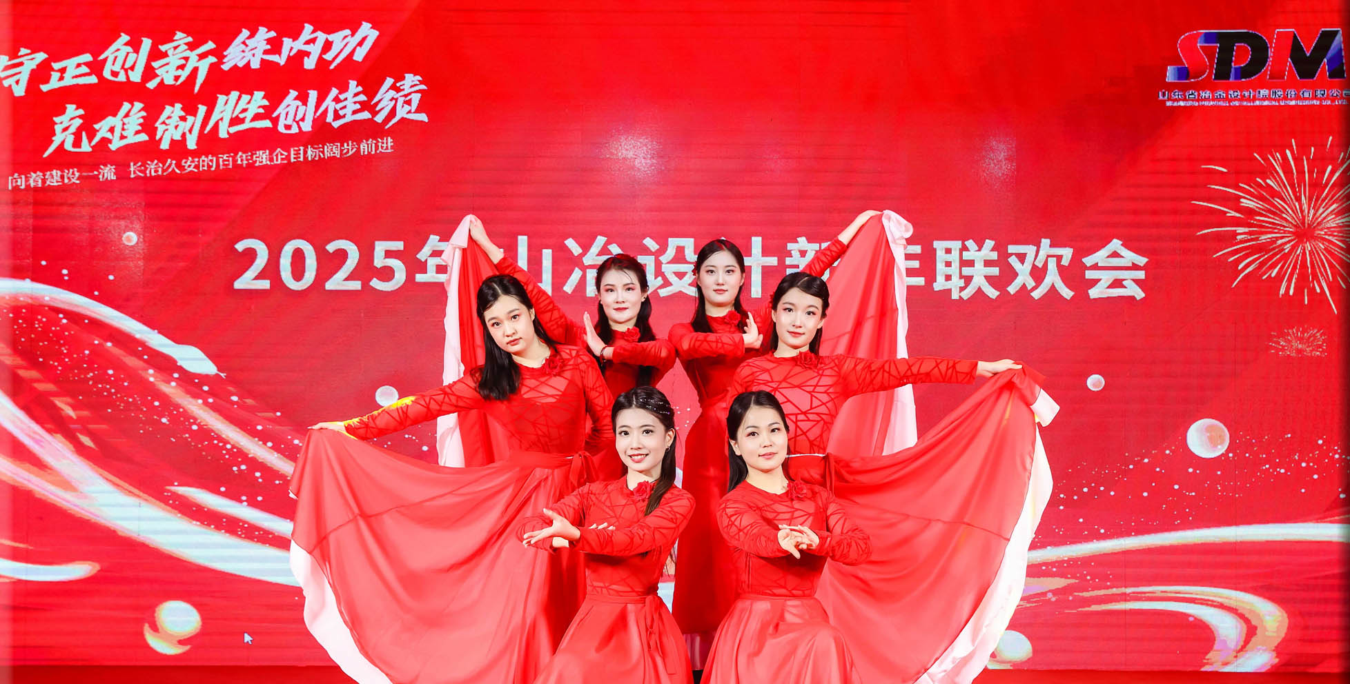 2025年1月21日，公司出演了山冶设计院春晚联欢会